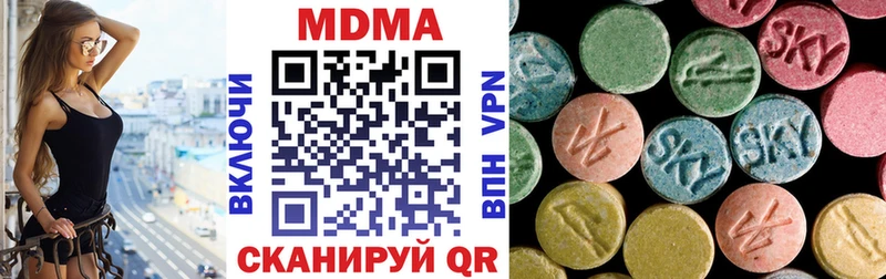 MDMA Molly  купить закладку  Бакал 